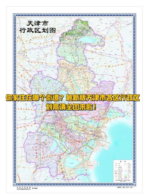 天津电子地图查询(天津地图册)
