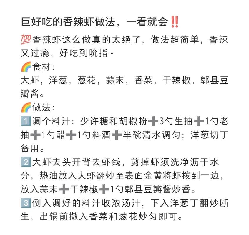 香辣虾的做法视频（香辣虾的做法 最正宗的做法视频）