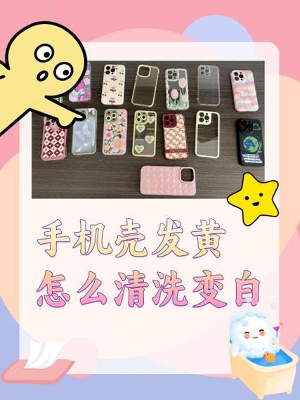 苹果皮手机(苹果皮手机壳怎么清洗)