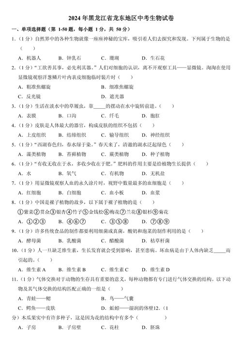 黑龙江遴选真题（黑龙江遴选真题2024题）