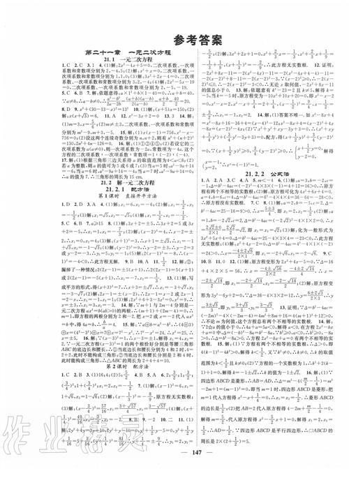 九年级数学作业本答案(七年级上册数学作业本答案全部)