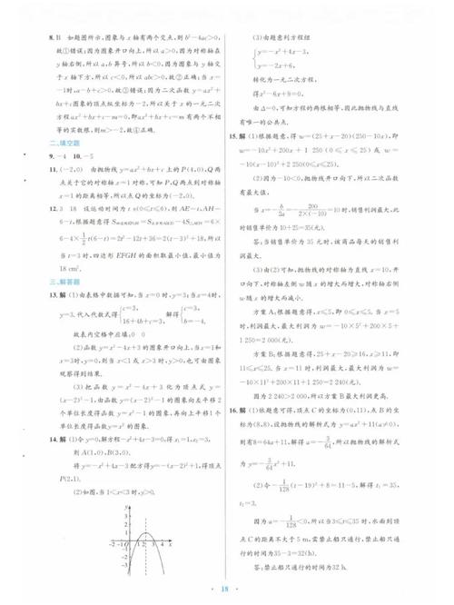 九年级数学作业本答案(七年级上册数学作业本答案全部)
