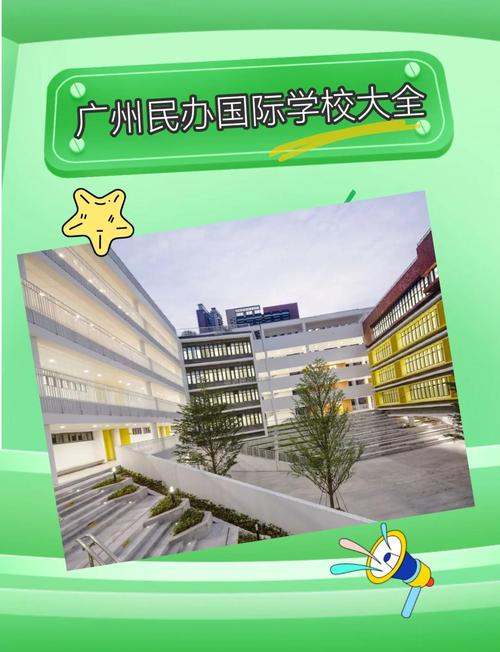 广州学英语(广州学英语的全日制学校)