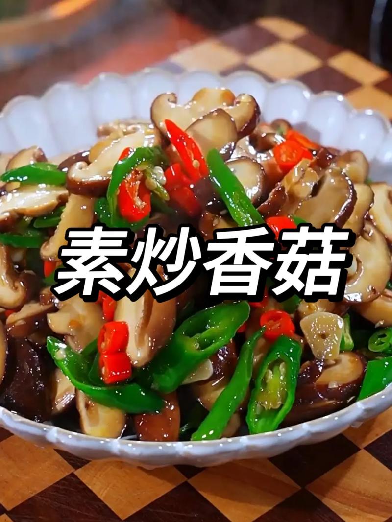 香菇的做法（香菇的做法大全家常做法大全）