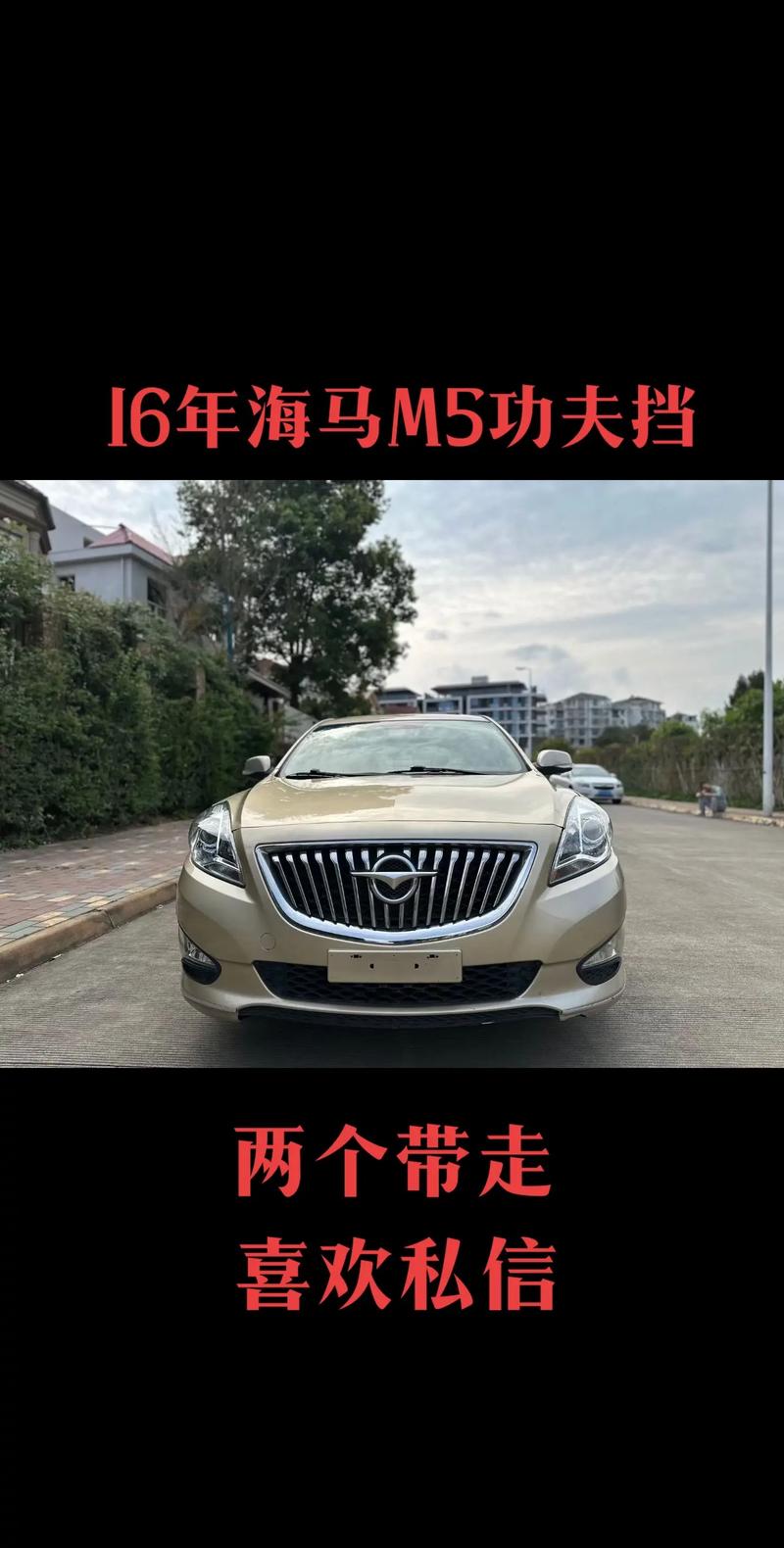 海马汽车怎么样（海马汽车怎么样调时间）