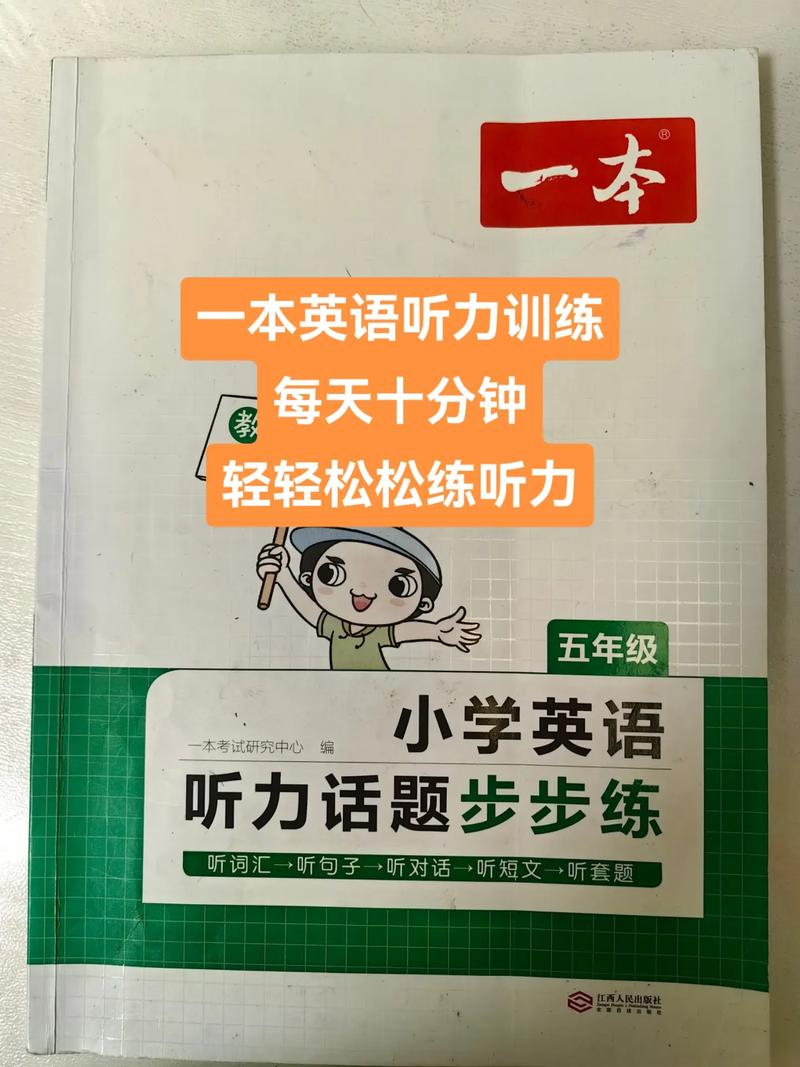 新概念英语听力（英语听力训练每日一听）