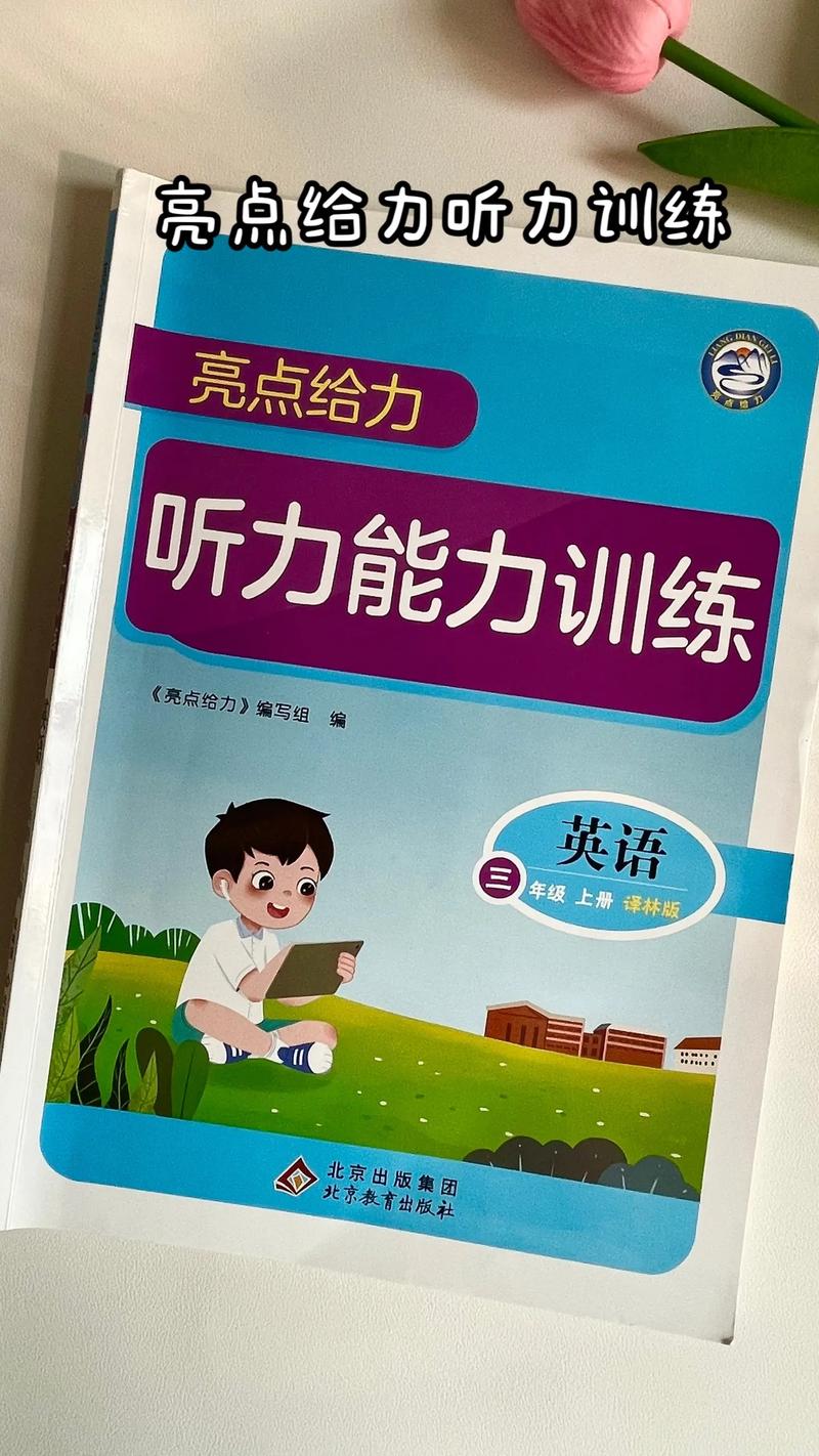 新概念英语听力（英语听力训练每日一听）