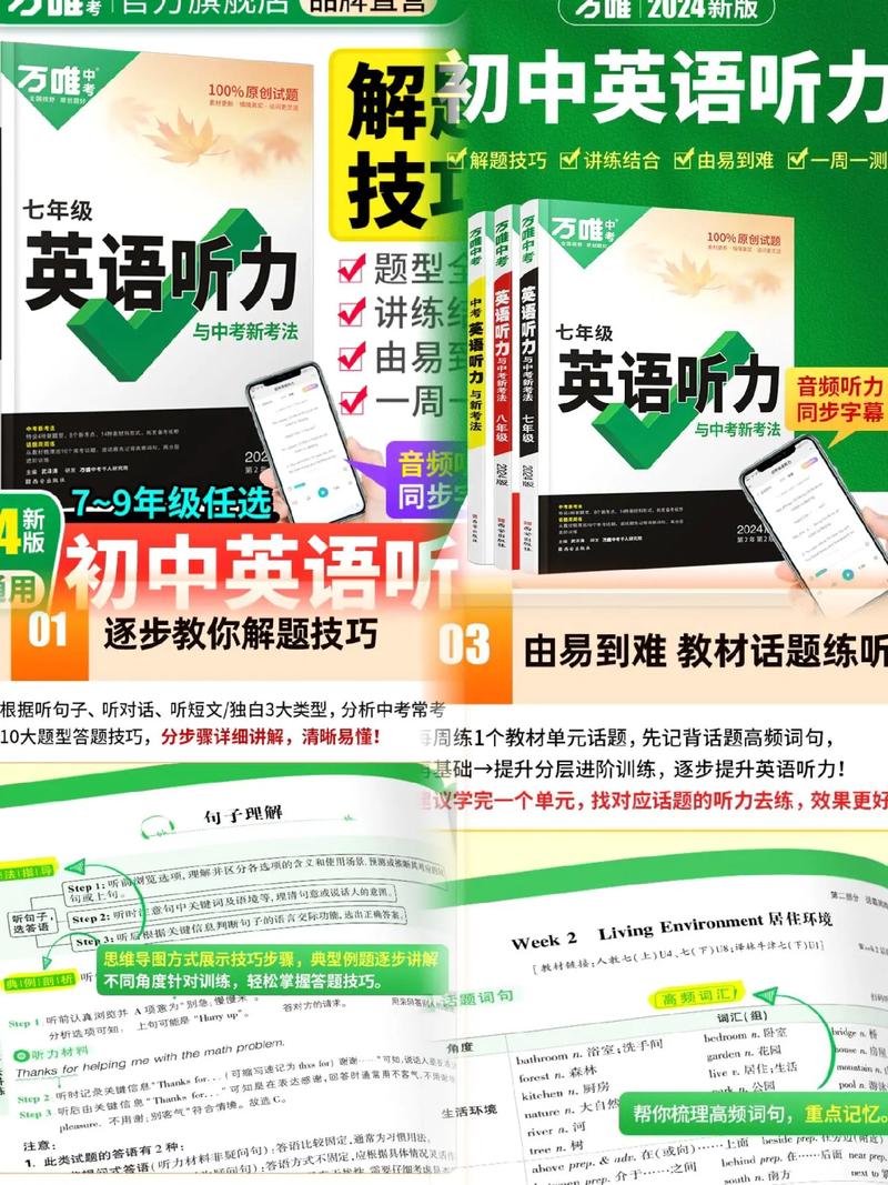 新概念英语听力（英语听力训练每日一听）