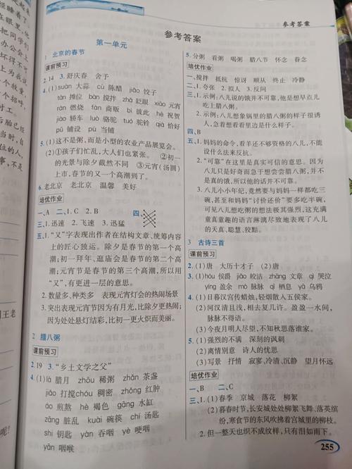 六年级下册语文课堂作业本答案(统编版六年级下册语文课堂作业本答案)