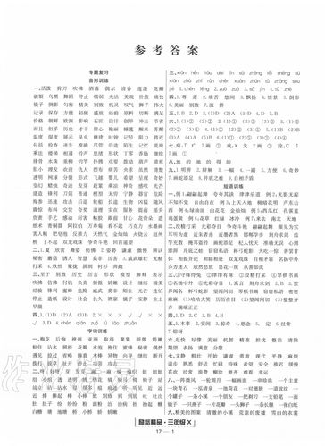 2020全国三卷语文答案（2020全国三卷 语文 答案）