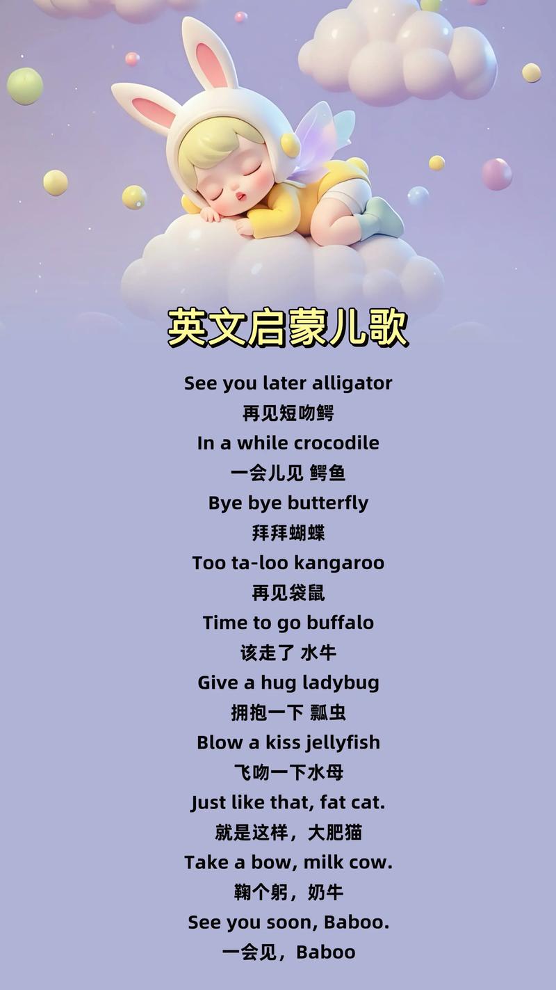 幼儿英语歌曲(幼儿英语歌曲简单易学)