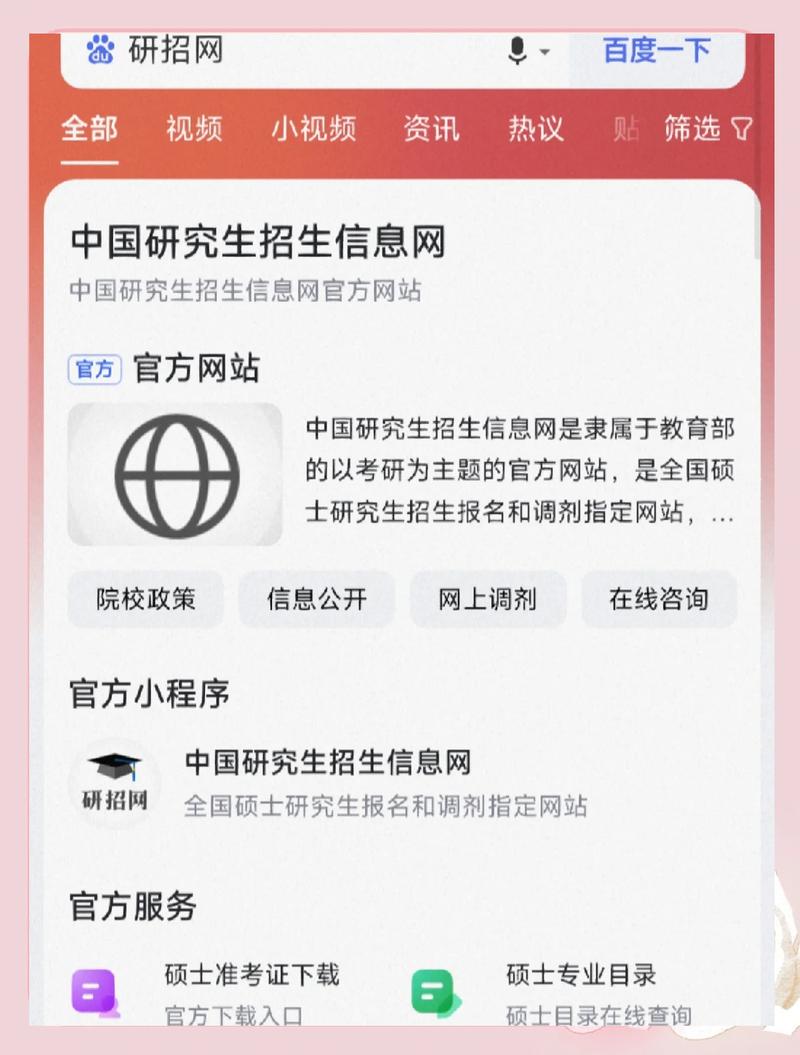 中国考研网官网入口（文都考研在线官网）