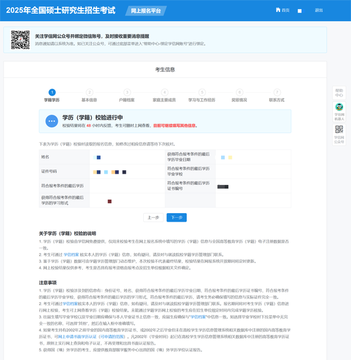 中国考研网官网入口（文都考研在线官网）