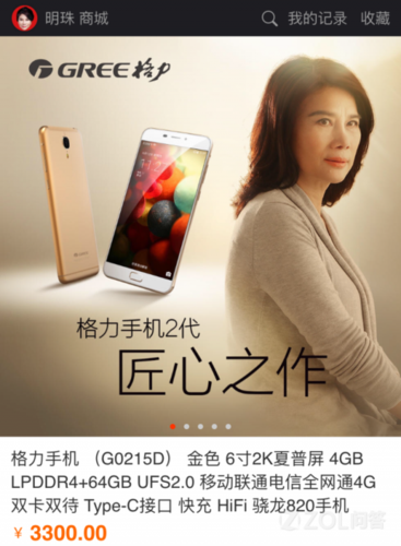 格力手机2(格力手机2屏幕比例)