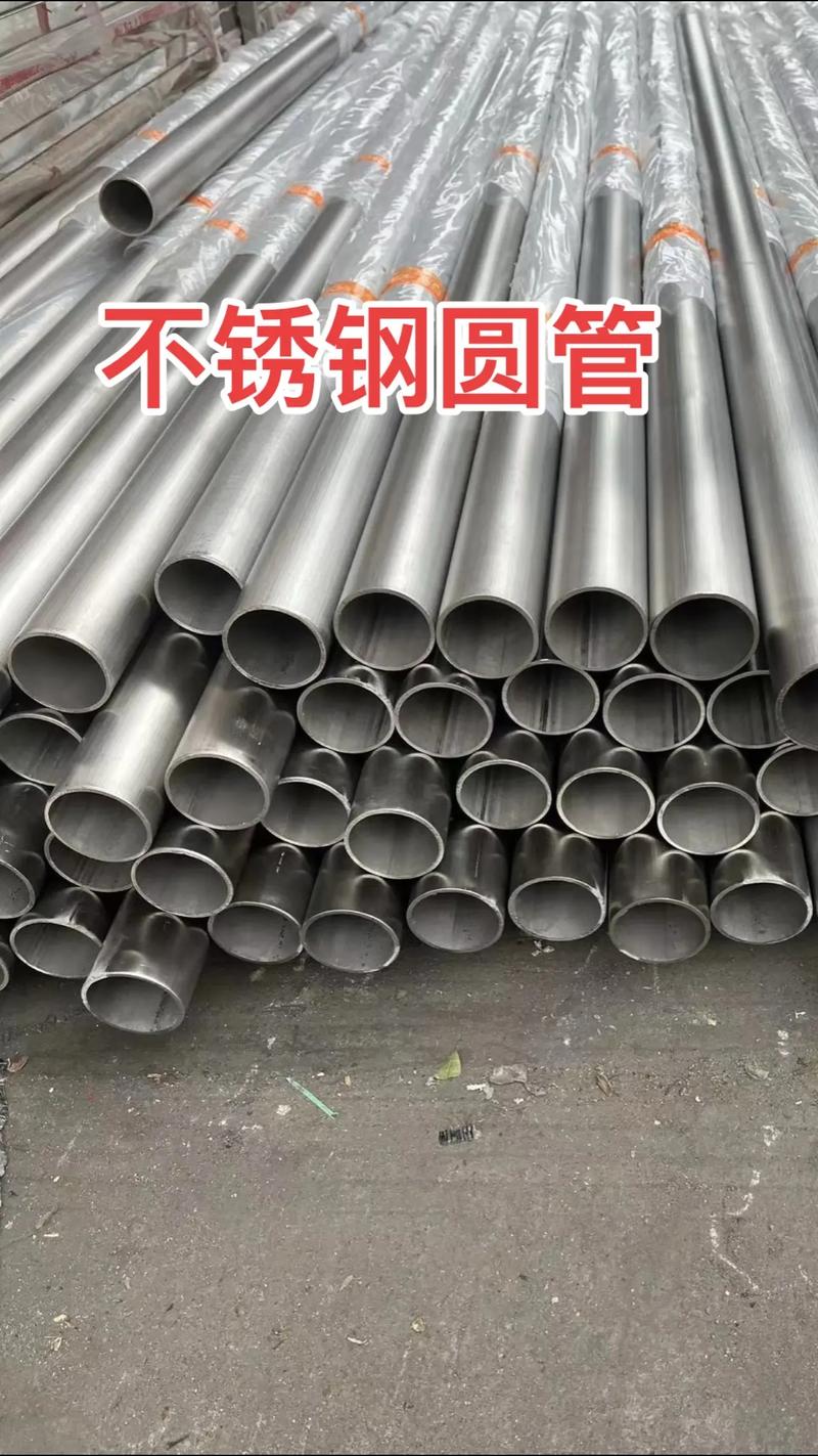 温州不锈钢管（温州不锈钢管现货超市）