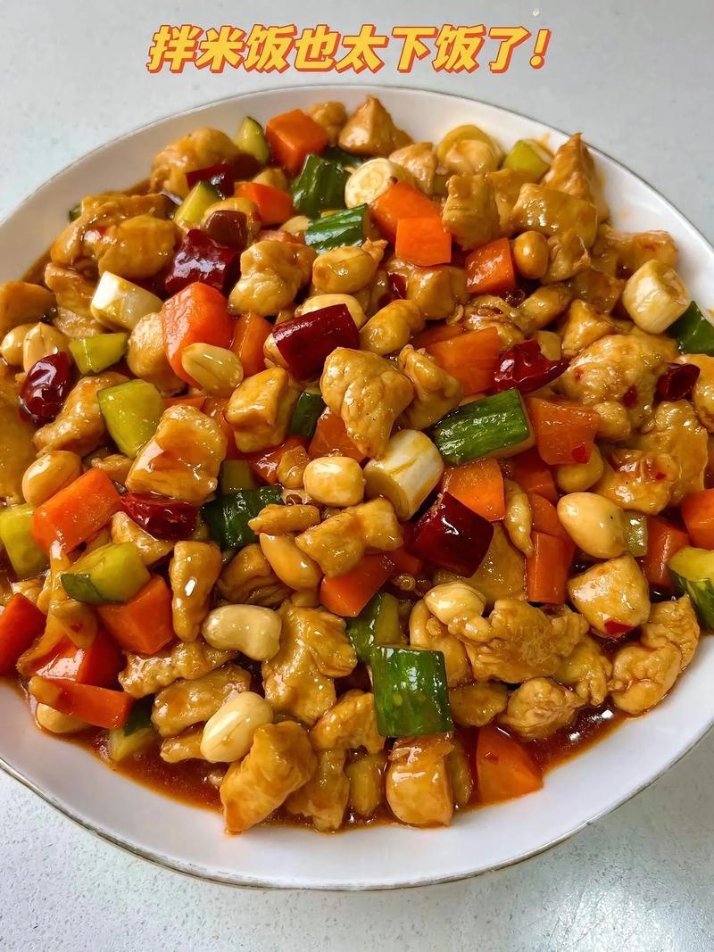 宫保鸡丁做法（宫保鸡丁的做法 正宗 步骤）