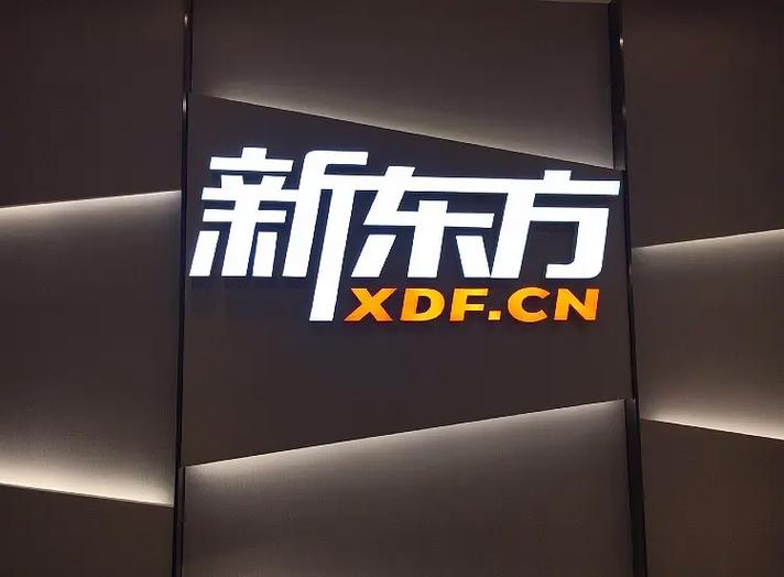 济南新东方英语(济南新东方英语学校官网电话)