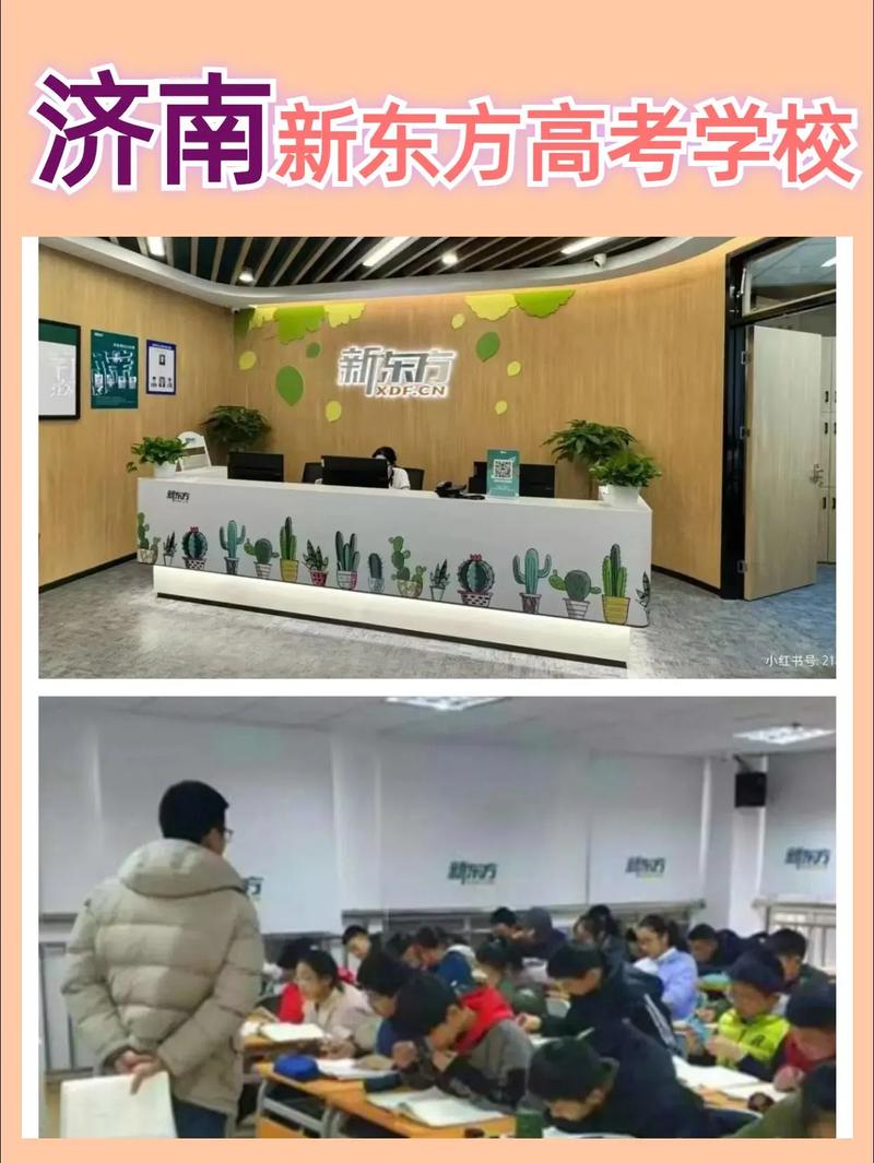 济南新东方英语(济南新东方英语学校官网电话)