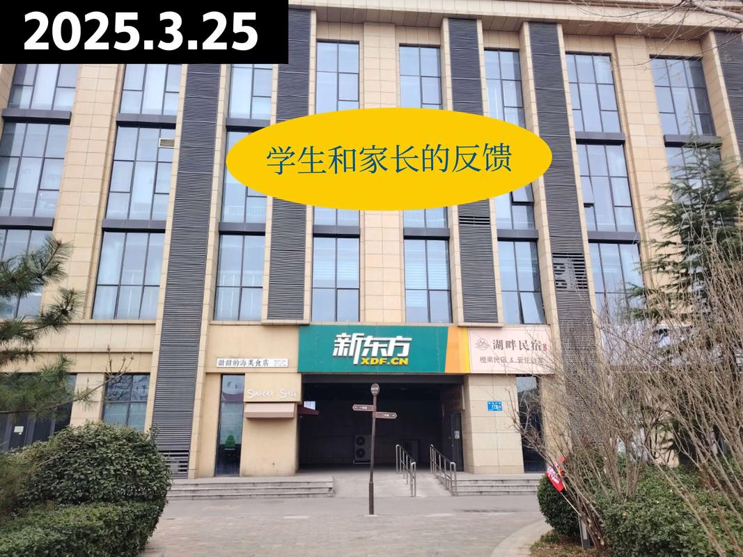 济南新东方英语(济南新东方英语学校官网电话)