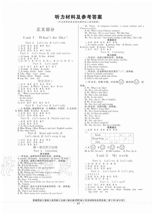 九上英语作业本答案（小学学霸作业本英语五上答案）