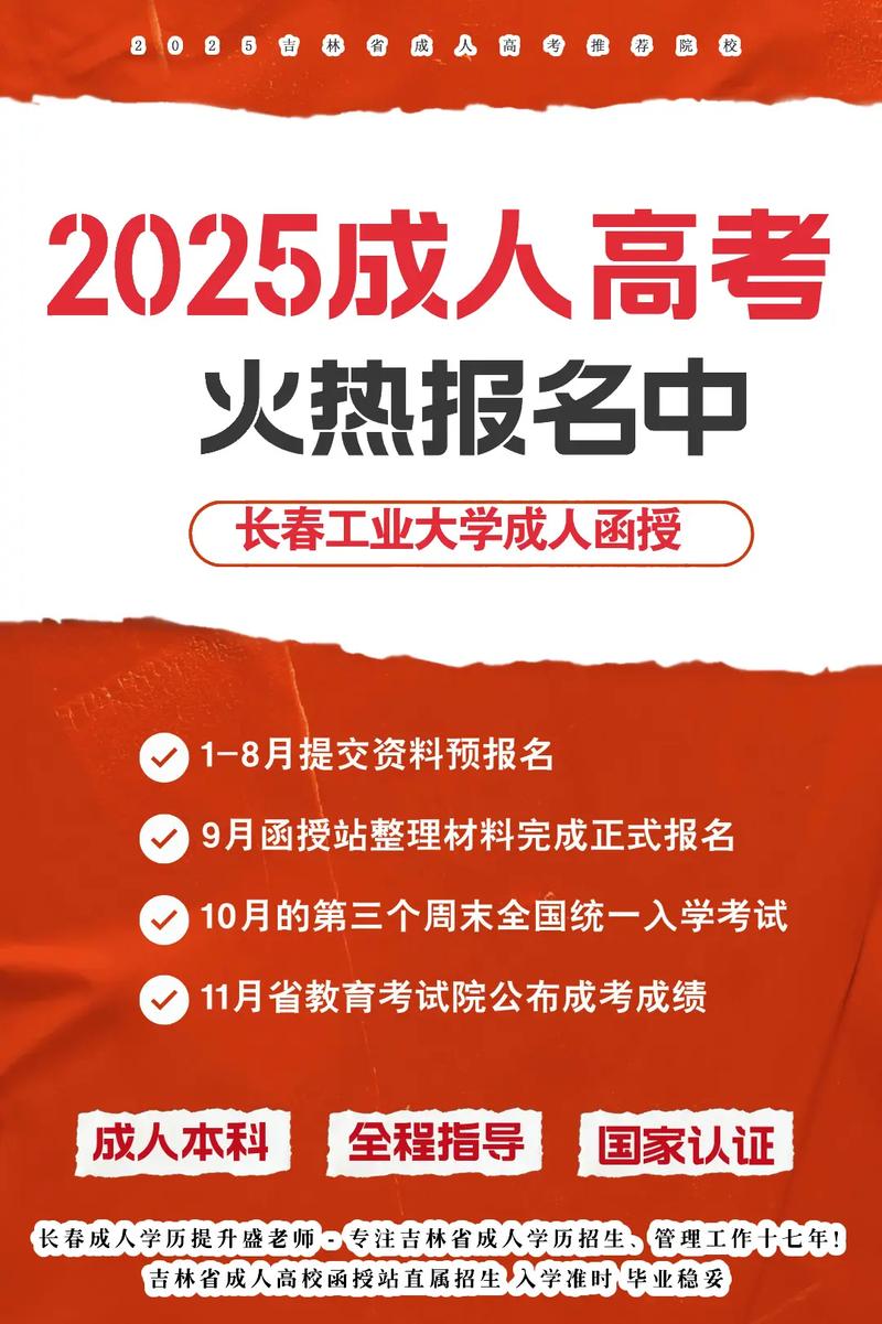 函授大专报名入口官网(函授大专报名时间2022)