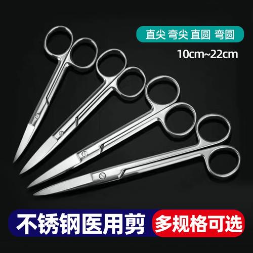 医用不锈钢（医用不锈钢剪刀什么牌子好）