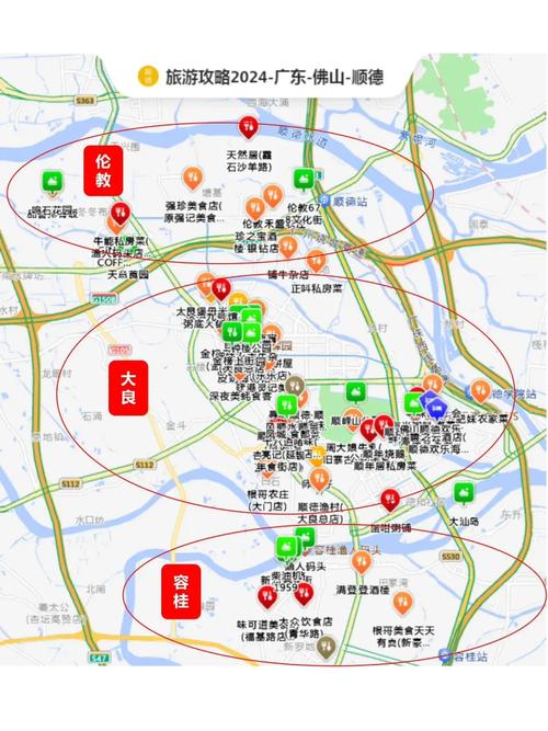 顺德电子地图（顺德地图高清版大图）