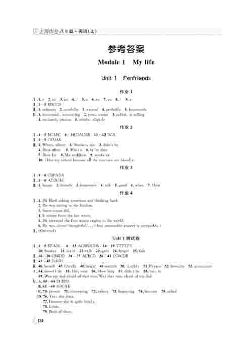 答案英语（问题的答案英语）