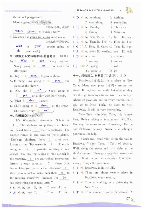 答案英语（问题的答案英语）