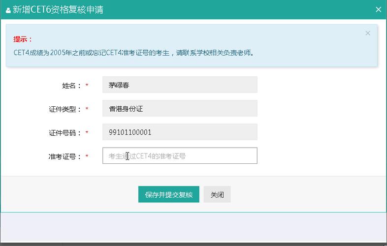 报名入口（报名入口四级考试）