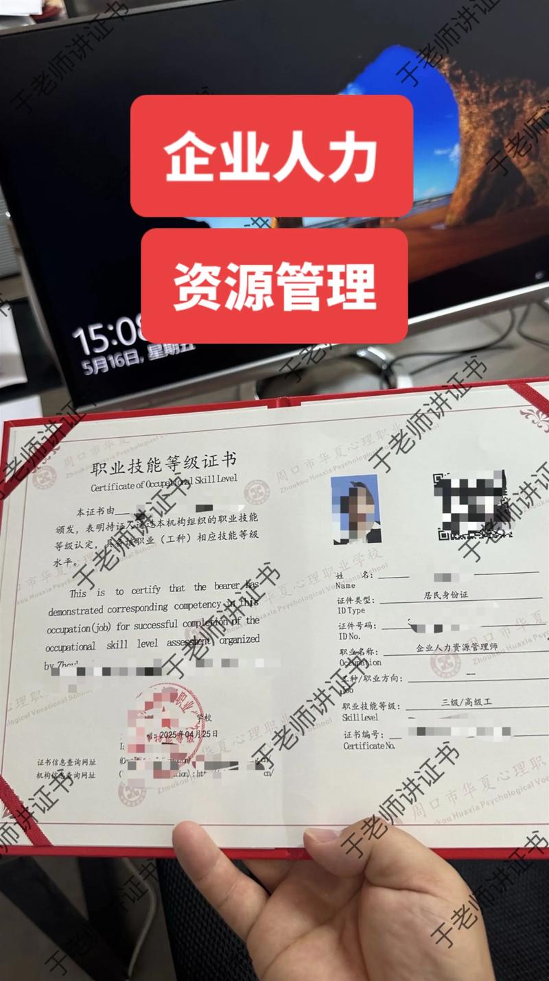 考一个人力资源管理师多少钱（人力资源管理师报考要多少钱）