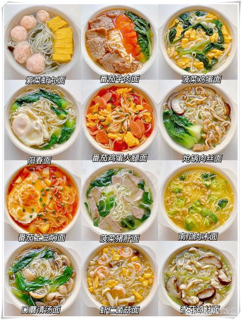 面的做法（清汤面的做法）