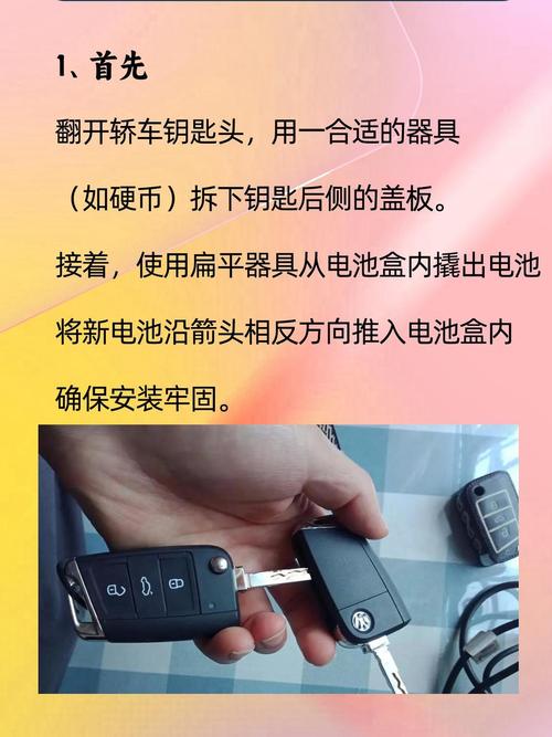 逍客汽车（逍客汽车钥匙电池怎么换）