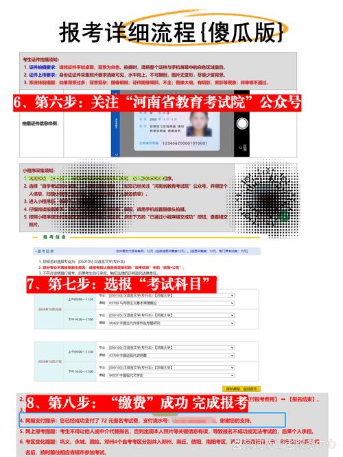 全国自考报名系统入口官网(全国统一自考网报名)