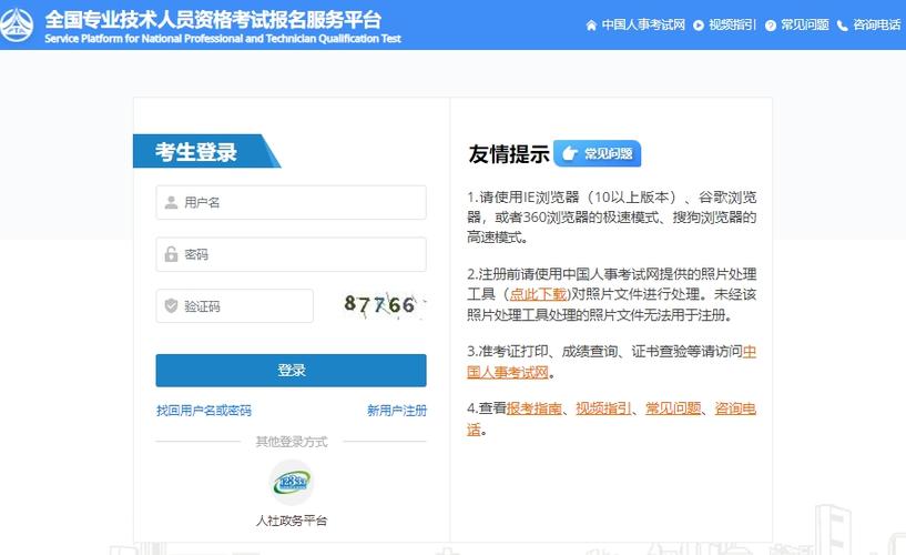 全国自考报名系统入口官网(全国统一自考网报名)