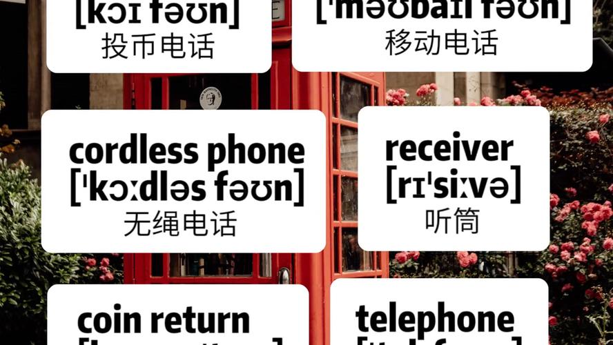 电话英语(通过电话英语)