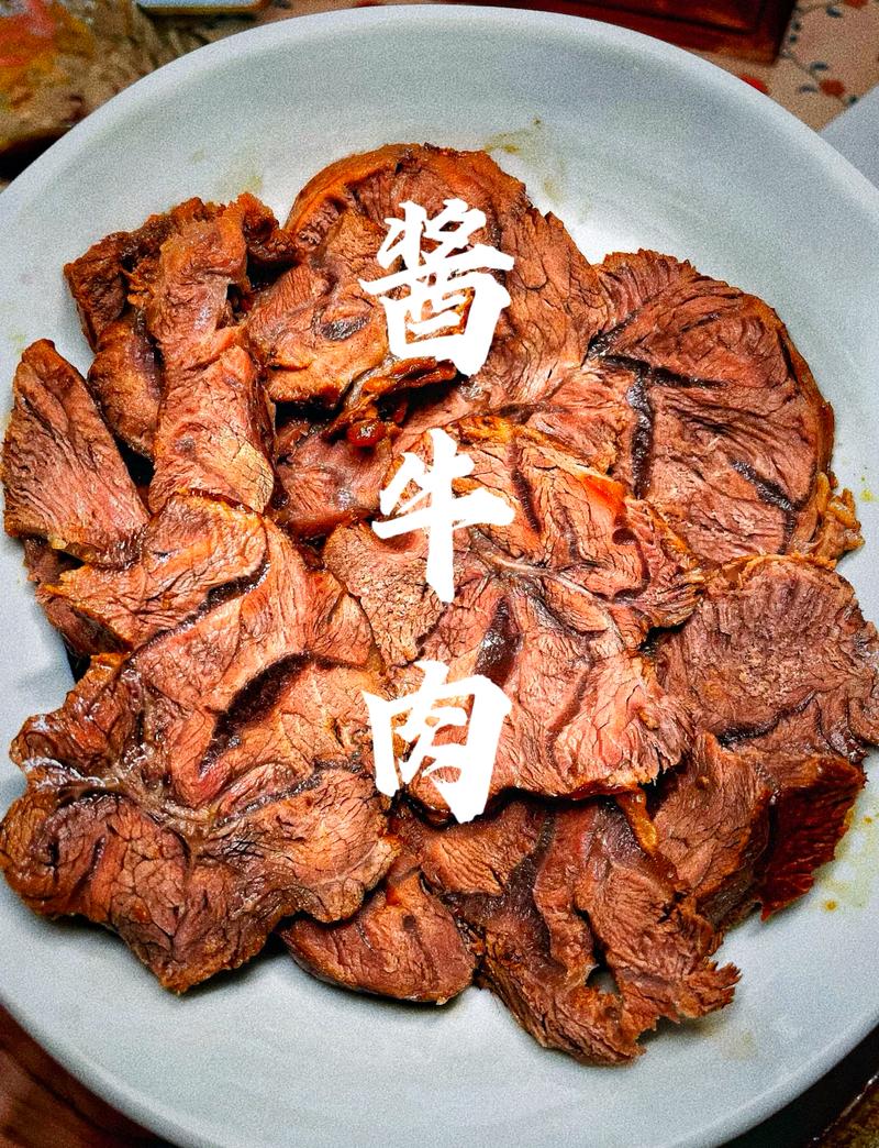 高压锅酱牛肉的做法（家庭版酱牛肉做法）
