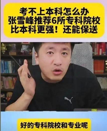 建议自考还是成考(张雪峰建议自考还是成考)