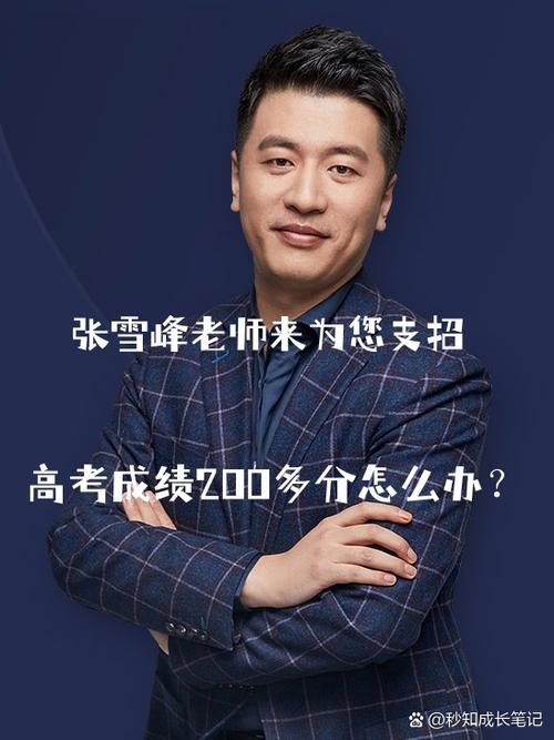 建议自考还是成考(张雪峰建议自考还是成考)