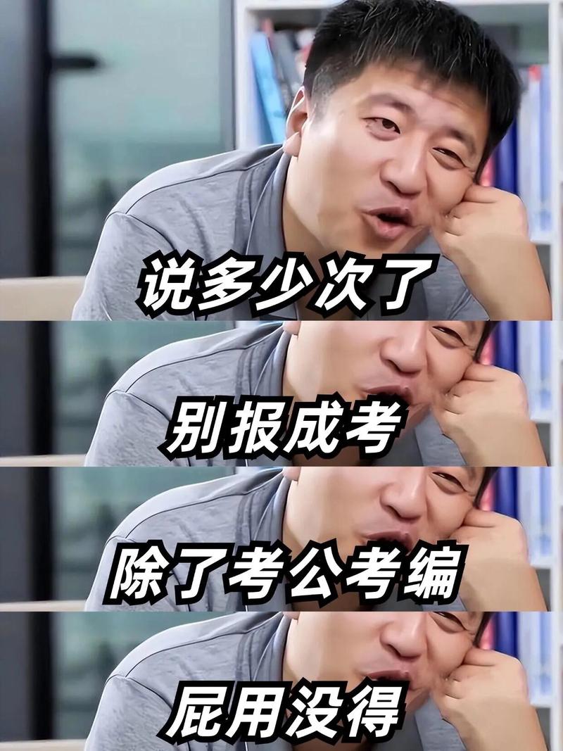 建议自考还是成考(张雪峰建议自考还是成考)