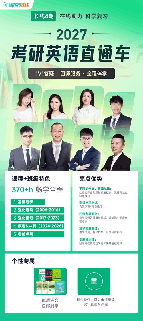 北京新东方英语(北京新东方英语培训)