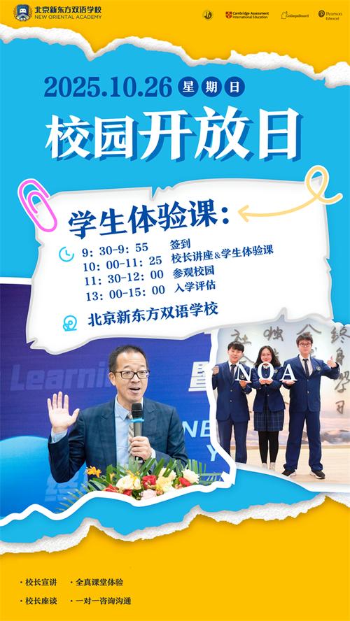 北京新东方英语(北京新东方英语培训)