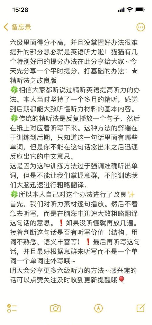 英语六级听力技巧（英语六级听力技巧口诀）