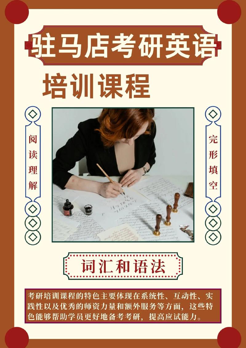 考研英语在线培训（考研英语在线培训课程）