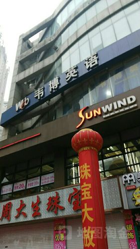 英语培训韦博(韦博英语培训机构)