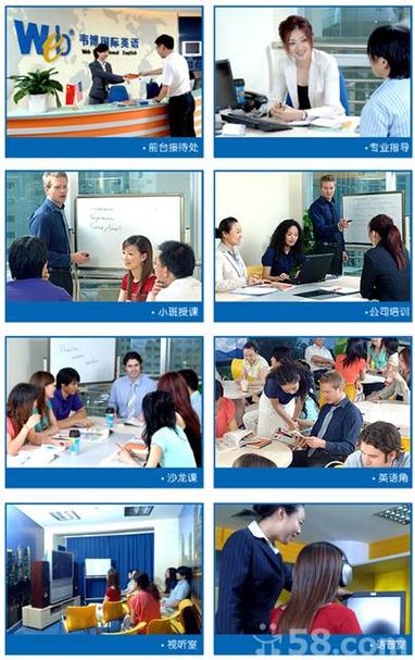 英语培训韦博(韦博英语培训机构)