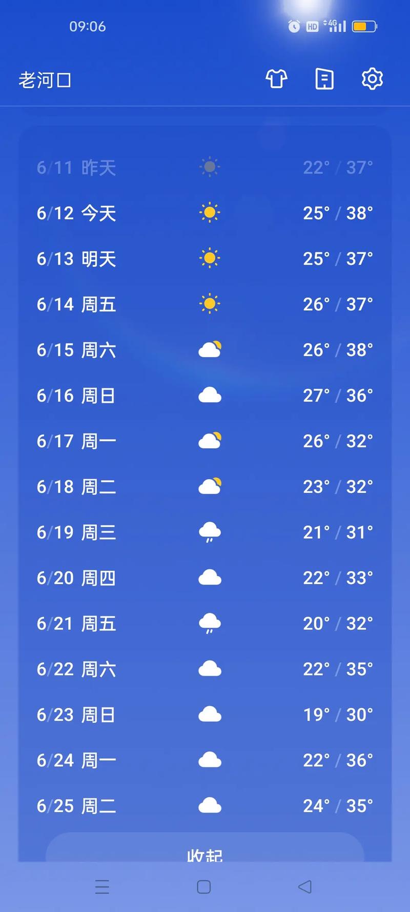 天气预报30天(天气预报30天准确 一个月)