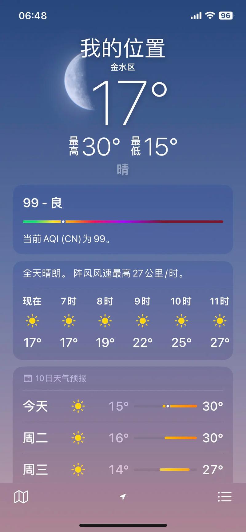 天气预报30天(天气预报30天准确 一个月)