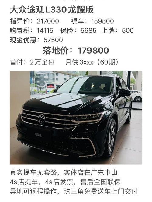 大众汽车报价及图片（上汽大众汽车报价及图片）