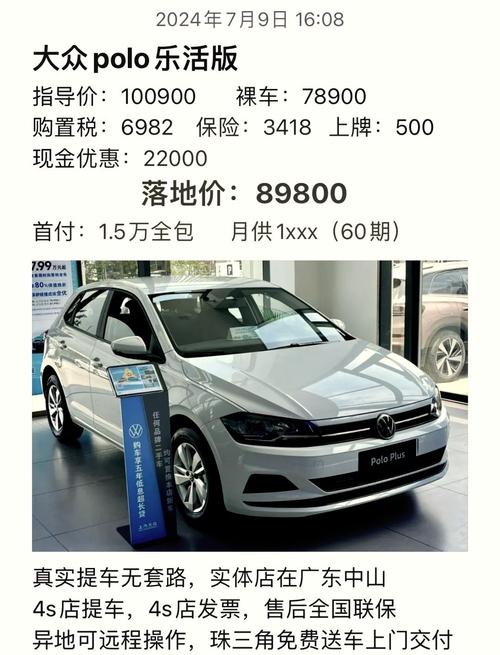 大众汽车报价及图片（上汽大众汽车报价及图片）